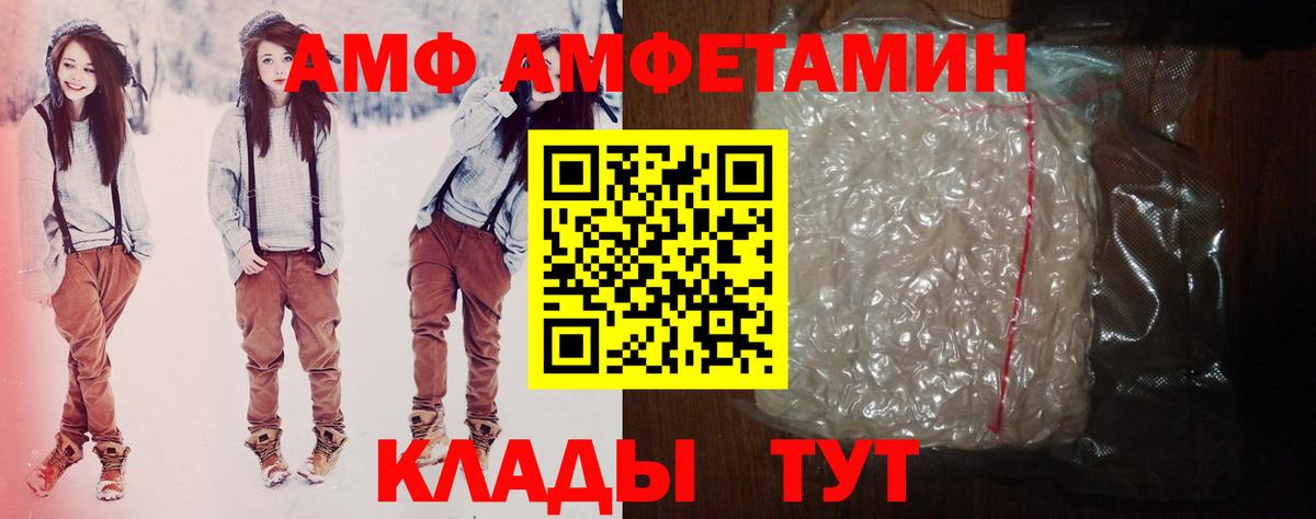 Амфетамин 98% Южно-Сахалинск