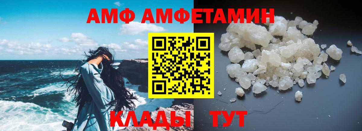 АМФЕТАМИН Розовый  Вход с VPN  Амфетамин  Южно-Сахалинск 