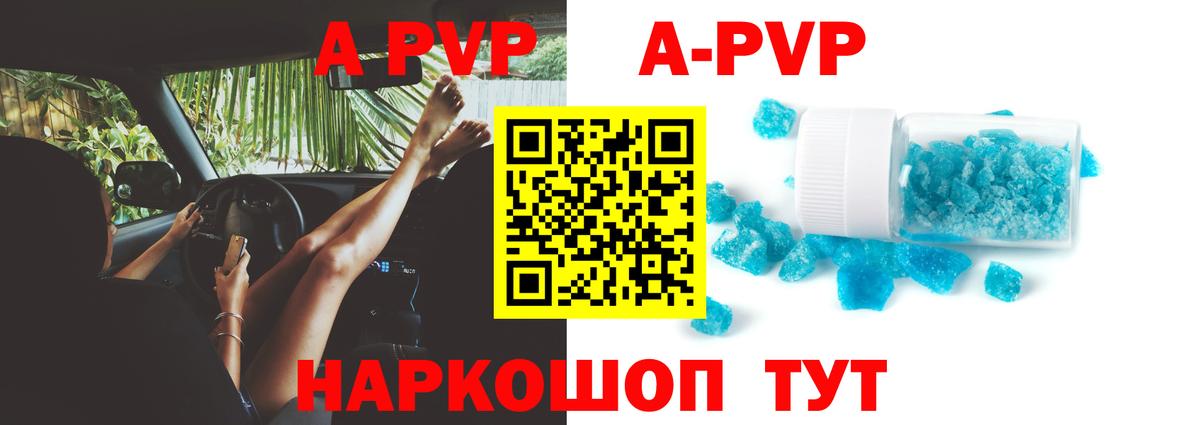 A PVP крисы CK Южно-Сахалинск