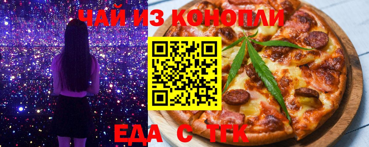 Cannafood марихуана  Вход с VPN  Южно-Сахалинск 