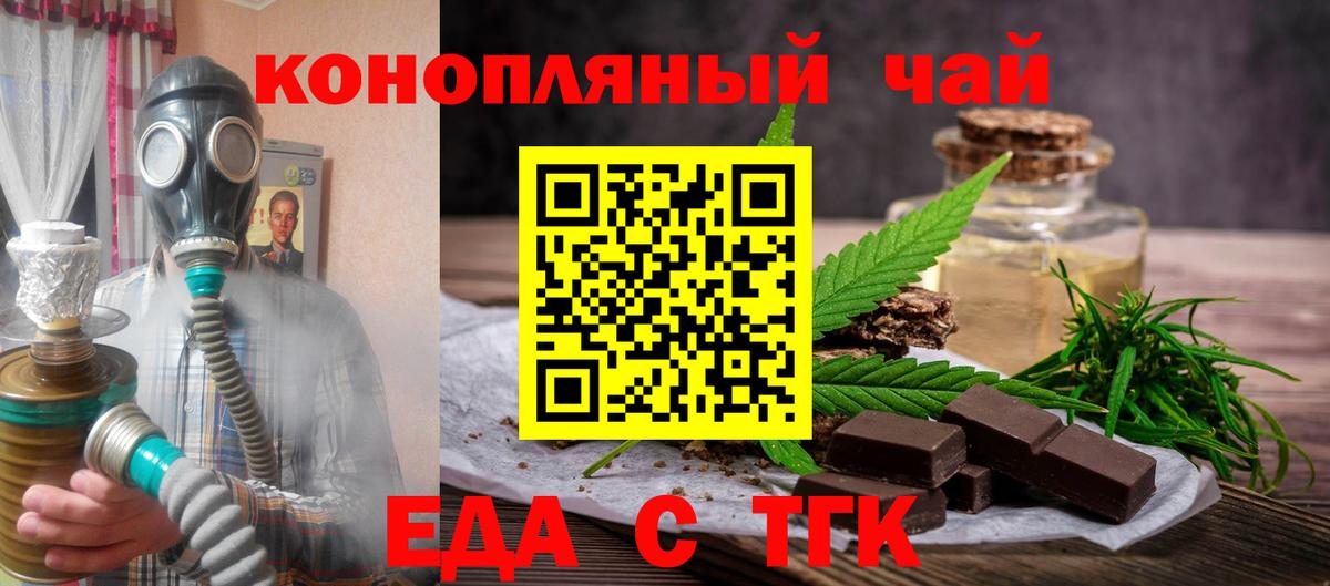 Печенье с ТГК марихуана Южно-Сахалинск