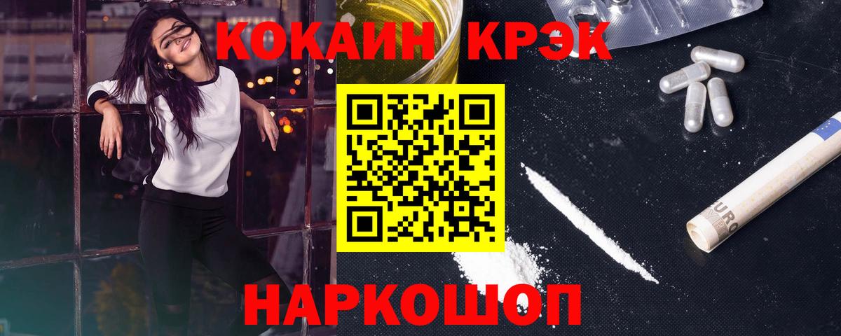 Кокаин Эквадор  Вход с VPN  Кокаин 97%  Южно-Сахалинск 