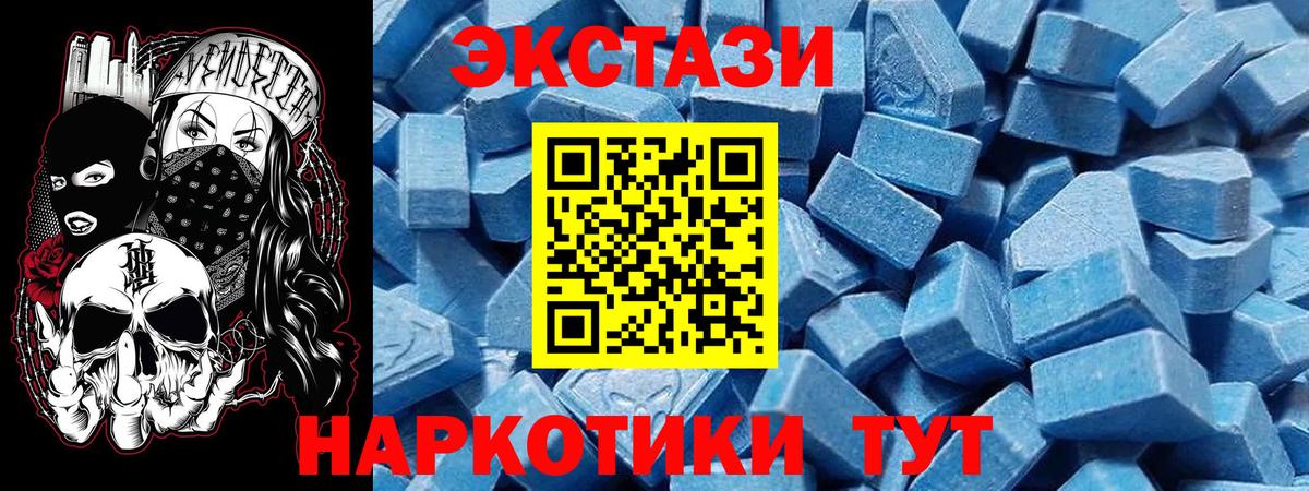 ЭКСТАЗИ MDMA Южно-Сахалинск