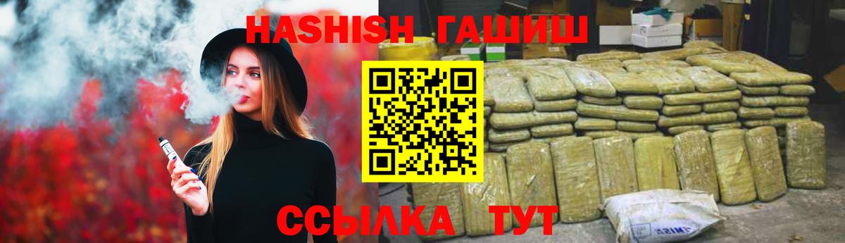 ГАШ гарик Южно-Сахалинск