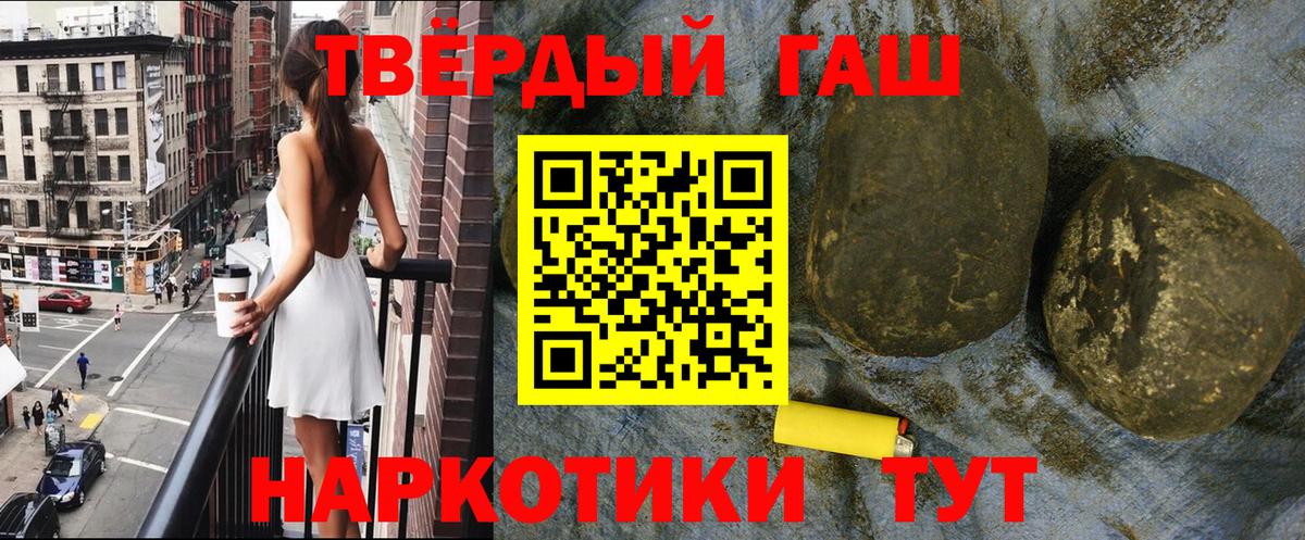 ГАШИШ Ice-O-Lator  Вход с VPN  ГАШ гашик  Южно-Сахалинск 