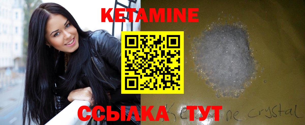 Кетамин VHQ  КЕТАМИН ketamine  Южно-Сахалинск  Вход с VPN 