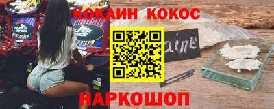 мяу мяу кристалл Лесосибирск