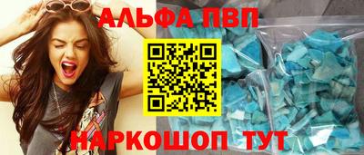 мяу мяу кристалл Лесосибирск