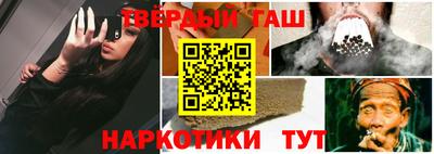 гашишное масло Ливны