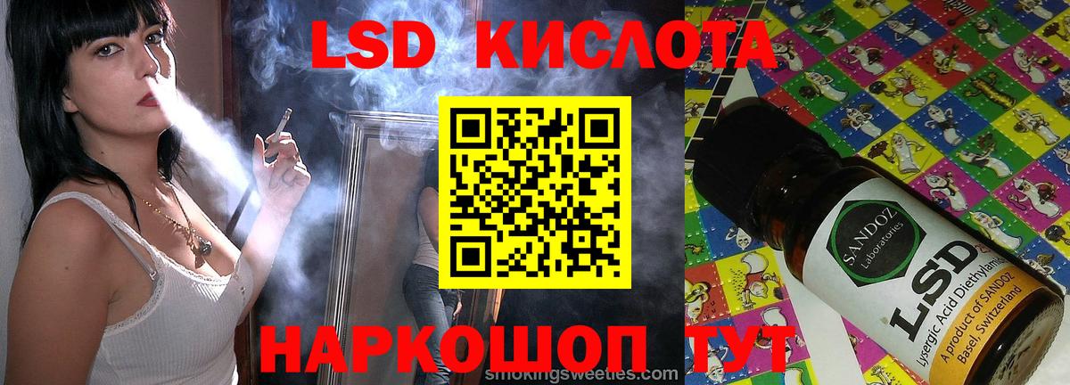 Южно-Сахалинск  ЛСД экстази кислота  Вход с VPN 