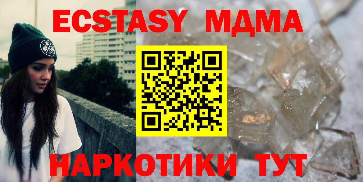МДМА Molly Южно-Сахалинск