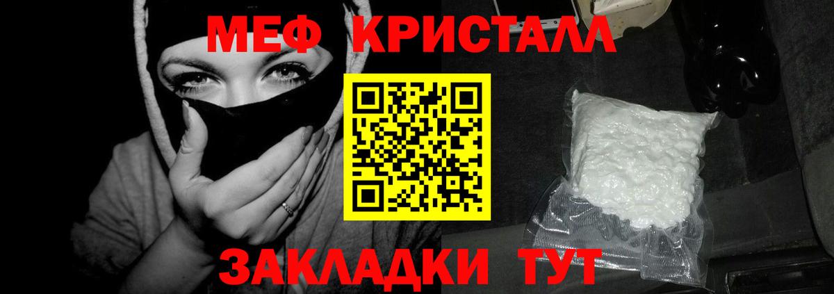 Южно-Сахалинск  МЕФ  МЯУ-МЯУ 4 MMC  где продают наркотики  Вход с VPN  МЯУ-МЯУ мука  МЯУ-МЯУ 