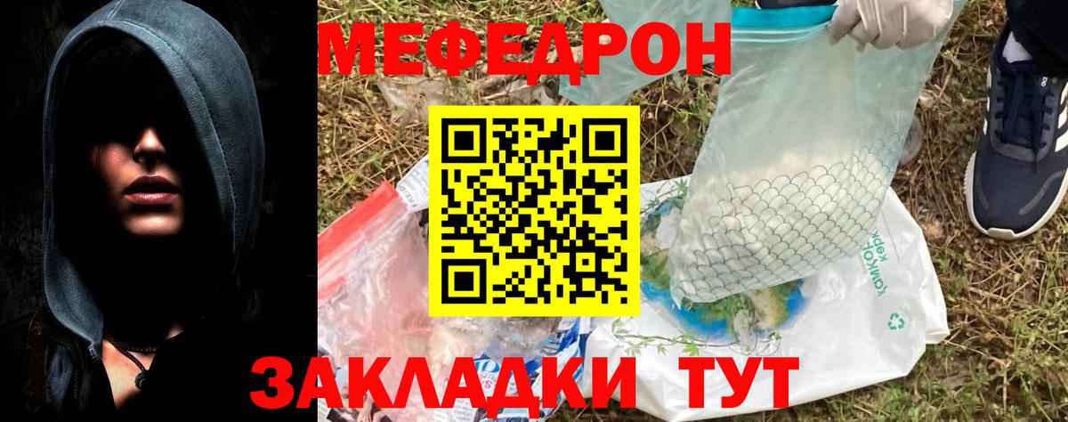 Мефедрон мука Южно-Сахалинск