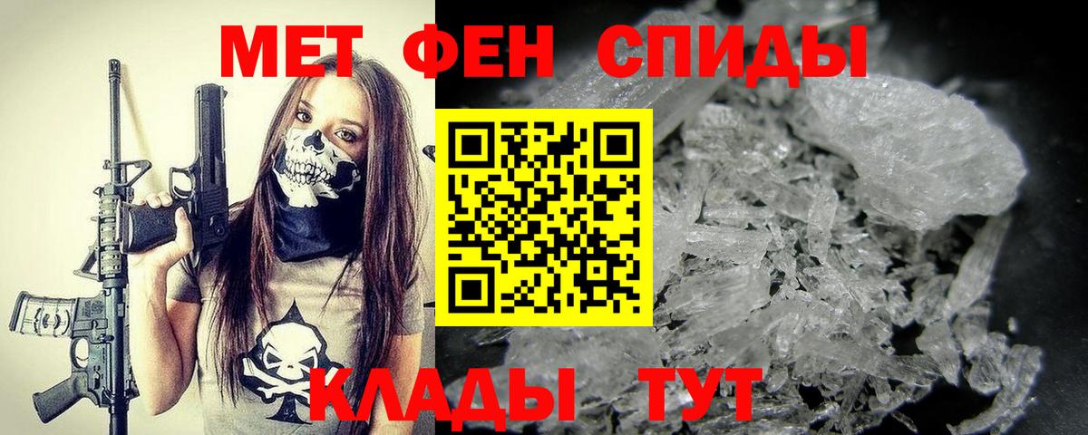 Первитин Декстрометамфетамин 99.9% Южно-Сахалинск