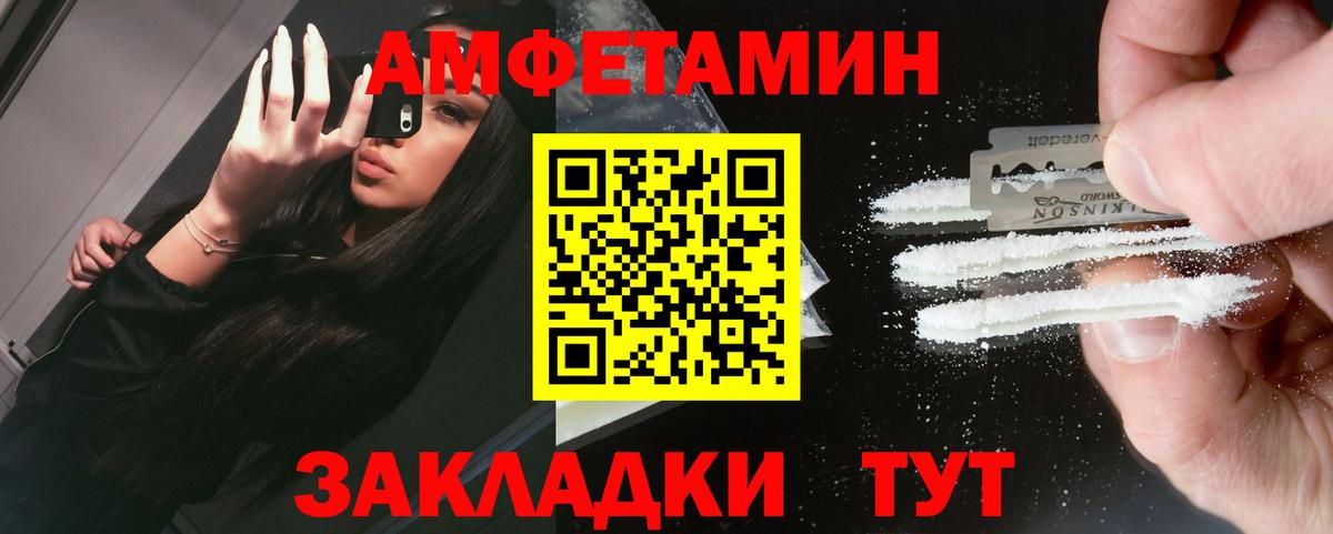 Метамфетамин кристалл  Вход с VPN  Южно-Сахалинск 