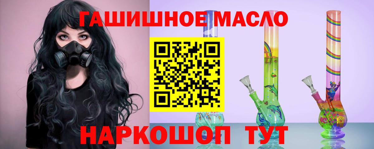 Дистиллят ТГК THC oil  Вход с VPN  Дистиллят ТГК вейп с тгк  Южно-Сахалинск 