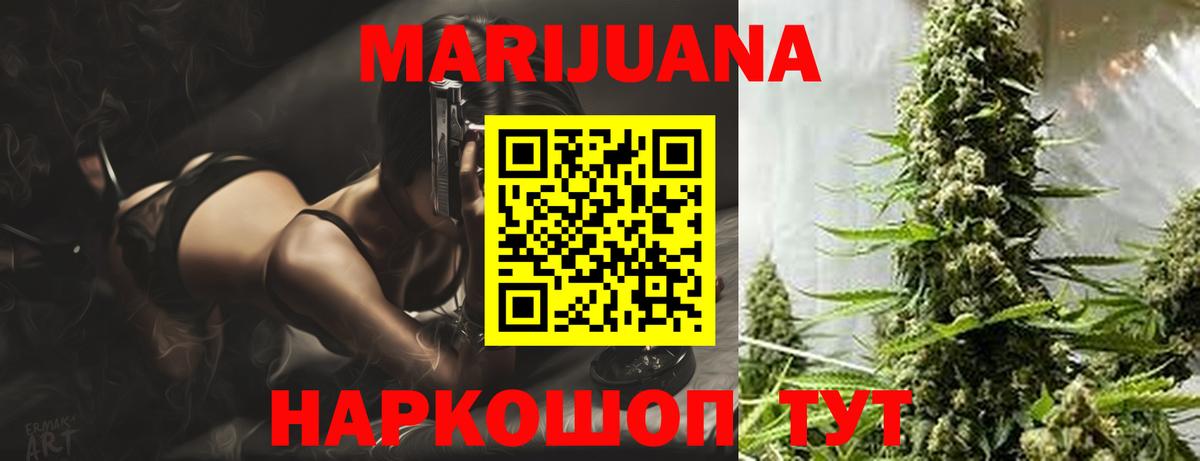 Бошки Шишки Amnesia Южно-Сахалинск